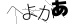 CAPTCHA